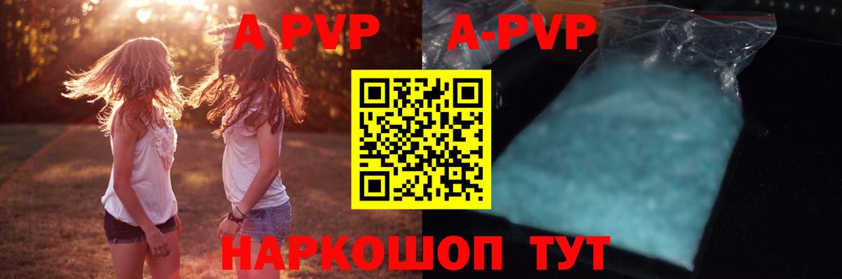 Alpha PVP мука Белебей