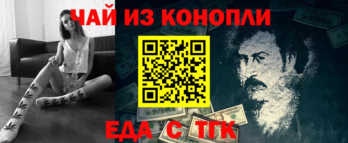 Печенье с ТГК марихуана  Вход с VPN  Белебей 