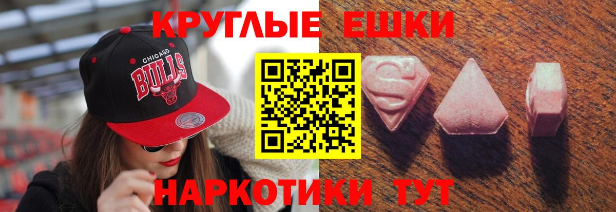 Белебей  Ecstasy  Ecstasy 280 MDMA  Вход с VPN  Экстази 99% 