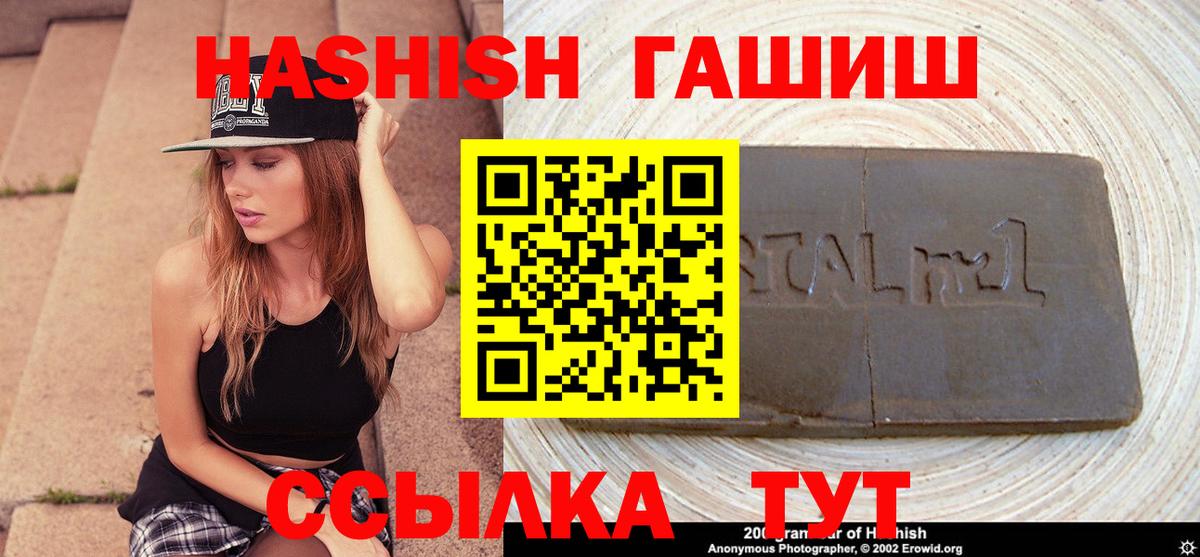 ГАШИШ Изолятор Белебей