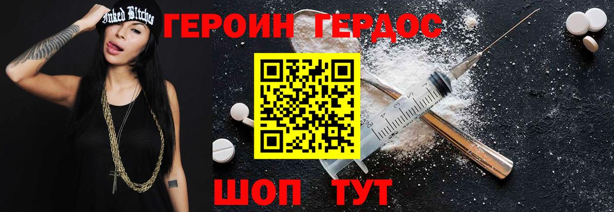 Белебей  ГЕРОИН VHQ  Вход с VPN 