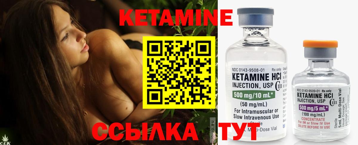 Кетамин ketamine Белебей