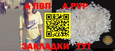 кристаллы Бийск