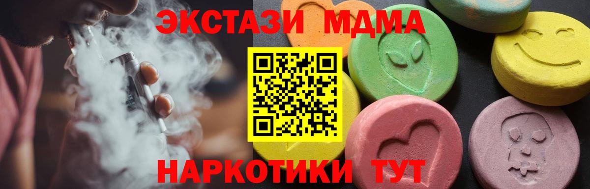 Белебей  МДМА VHQ  Вход с VPN 