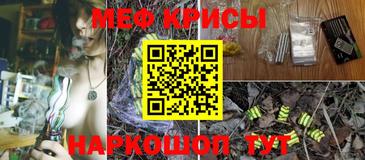 Меф мяу мяу кристаллы Белебей
