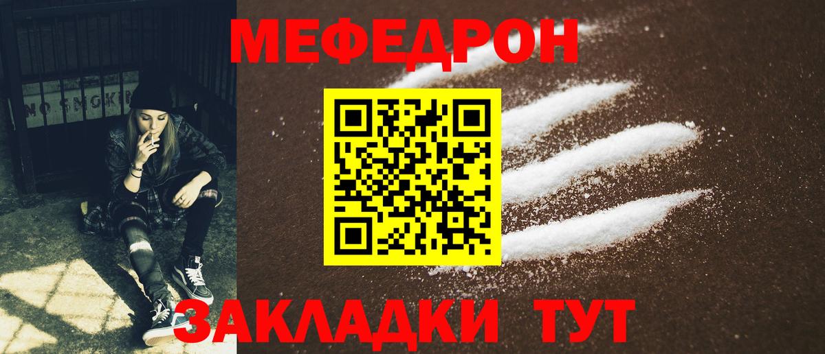 Мефедрон   ГАШИШ  А ПВП СОЛЬ   Белебей  Вход с VPN 