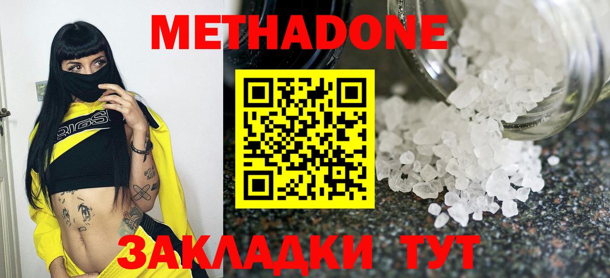 Белебей  Метадон methadone  Вход с VPN 
