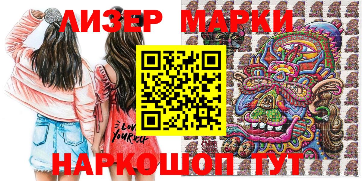 Марки NBOMe 1500мкг  Вход с VPN  Белебей 