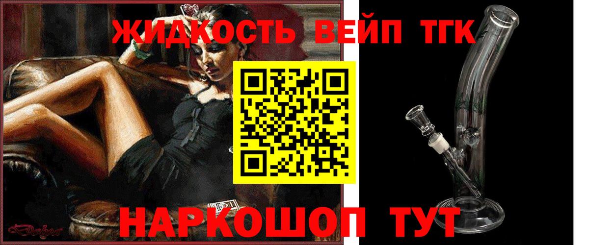 Белебей  Дистиллят ТГК Wax  ТГК вейп  что такое   Вход с VPN 